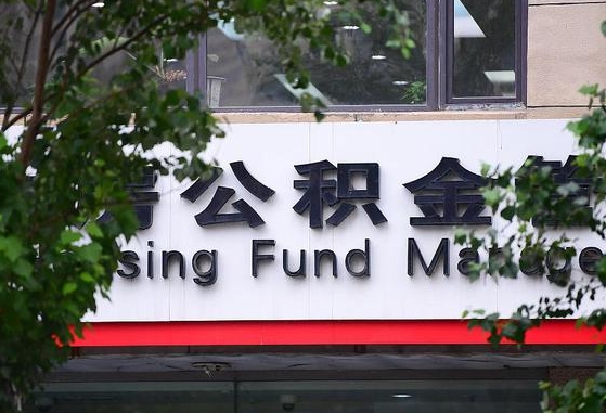 安溪找人代取公积金8000可以取吗（安溪中介怎么给你套公积金）